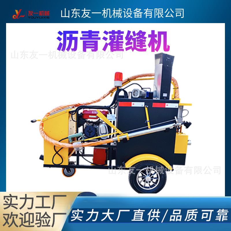 厂家直营路面多功能裂缝补缝机 汽油路面沥青灌缝机