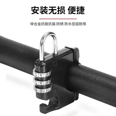 Helmet lock lock anti-theft anti-theft fixed safety