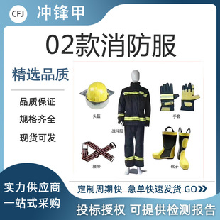 02 Five-piece Fire Fighting Suit High Temperature Heat Insulation Flame Retardant Suit Emergency Rescue Protective Suit Split Type Emergency Fire Suit