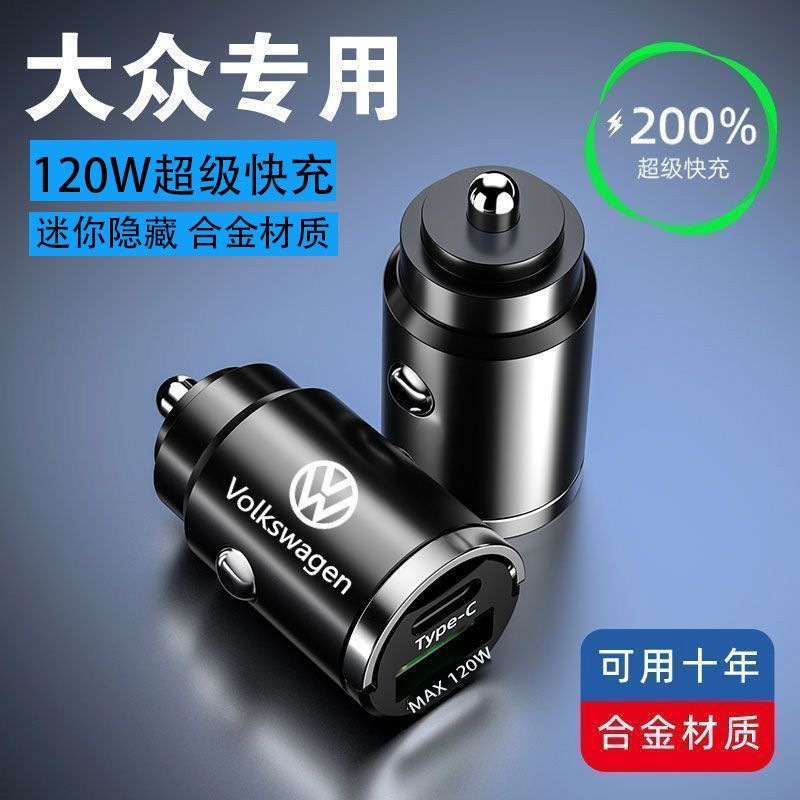 大众专用超级快隐藏迈腾朗逸宝来Polo速腾探岳途观点烟器充电器|undefined