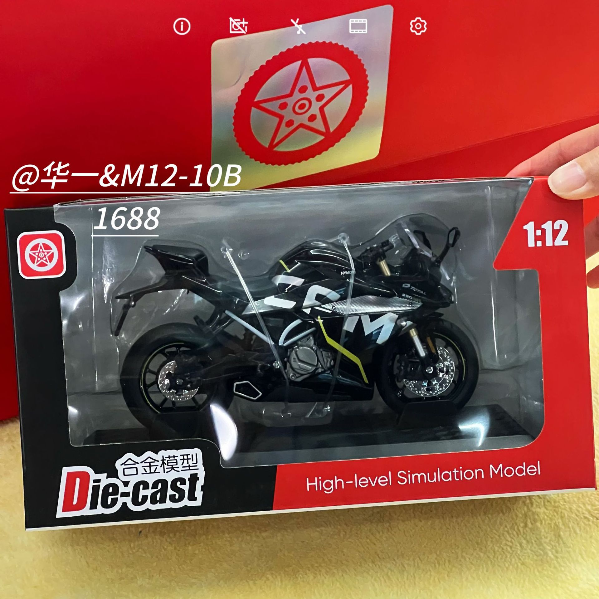 M12-10 Chunfeng 250 (검정색 + 프리 베이스)