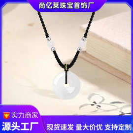 S990银相守平安扣吊坠手工编织挂绳新中式简约大气毛衣链玉髓项链