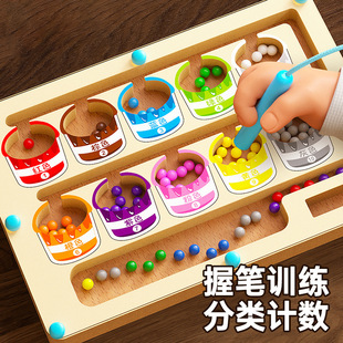 Children's Digital Magnetic Beads Maze Toy Baby 2-3 to 6 Years Old Early Education 4-Force Logical Thinking Training Game