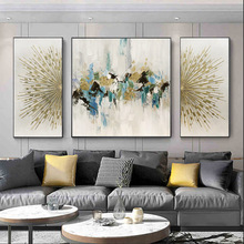 手绘油画客厅装饰画沙发背景墙三联挂画现代简约立体抽象金箔画