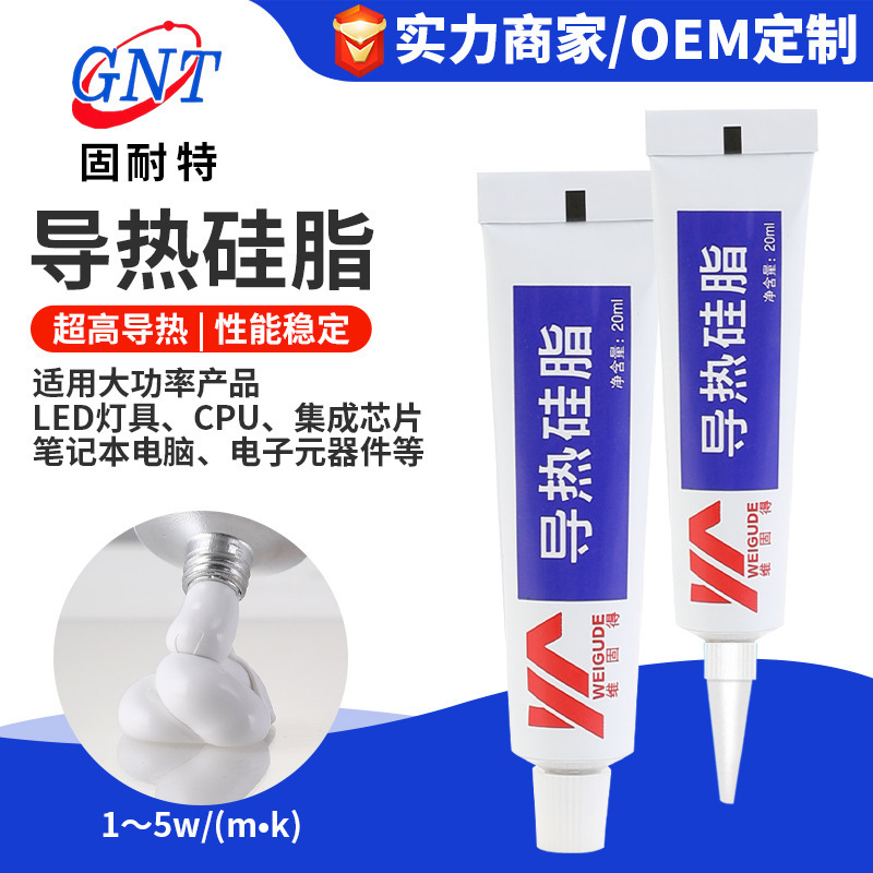 熱伝導性シリコングリース 系数1～5W LED照明 グラフィックスカード CPUクーラー 非硬化型 熱伝導性冷却ペースト 熱伝導性ペースト|undefined
