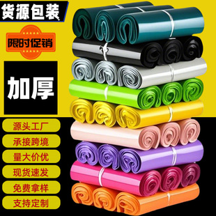 Supply Manufacturer Express Bags Wholesale Black E-Commerce Logistics Packaging Bags Clothing Waterproof Packaging Bags Thickened Cross-Border