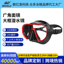 鲸鱼跨境外贸潜水面罩防水防雾高清全干式成人浮潜面罩广角潜水镜