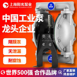 上海阳光泵业QBG气动大流量隔膜泵大流量源头厂家直销气动泵定金