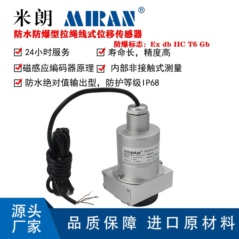 ����MFB-MPSFS2-S��ˮ��������λ�ƴ���������������բ�ſ�������