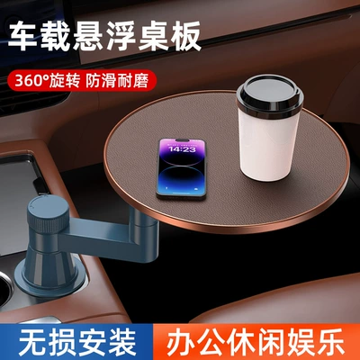 Car table board — Floating Small Table, Co-Pilot