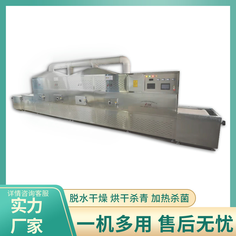 大型玻化微珠板干燥设备 微波化工粉料干燥机 玻璃纤维烘干设备