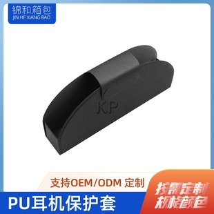Pu Leather Case Digital Electronic Product Protective Case Earphone Hard Drive Data Cable Storage Box Digital Storage Artifact