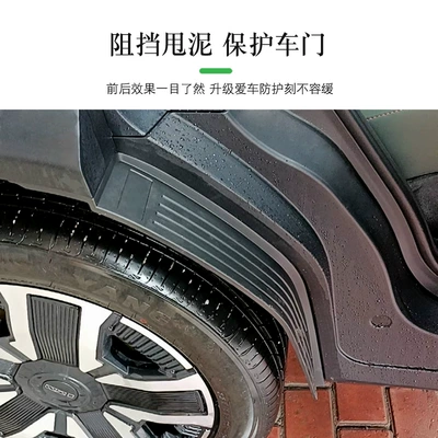 and sand exterior modification — Mudguard
