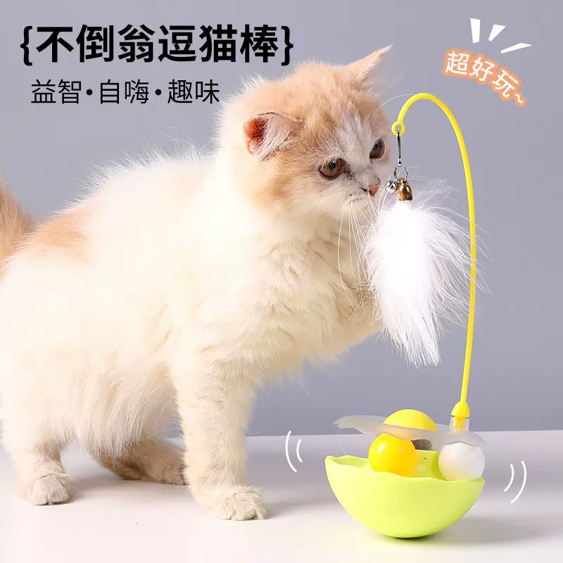原创不倒翁猫玩具猫薄荷可拆卸式逗猫棒猫咪自嗨玩具宠物用品批发