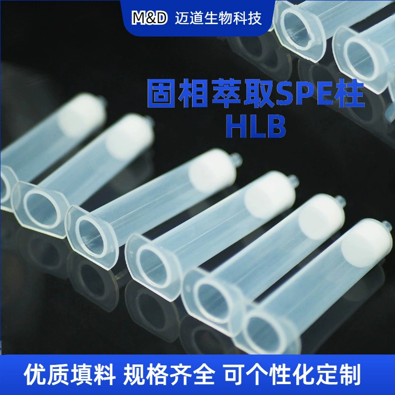 Колонка для солидной фазы экстракции HLB (пирролидон) Колонка SPE Экспериментальные материалы для химического анализа пищевых продуктов и лекарственных препаратов