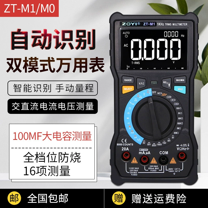 Zhongyi ZT-M0ZT-M1 антигоревший мультиметр цифровой высокой точности автоматический электрик ремонт универсальный конденсатор