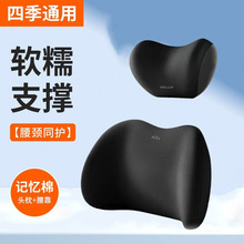跨境汽车头枕腰靠护腰靠垫腰垫座椅靠背车用腰托车载靠枕批发