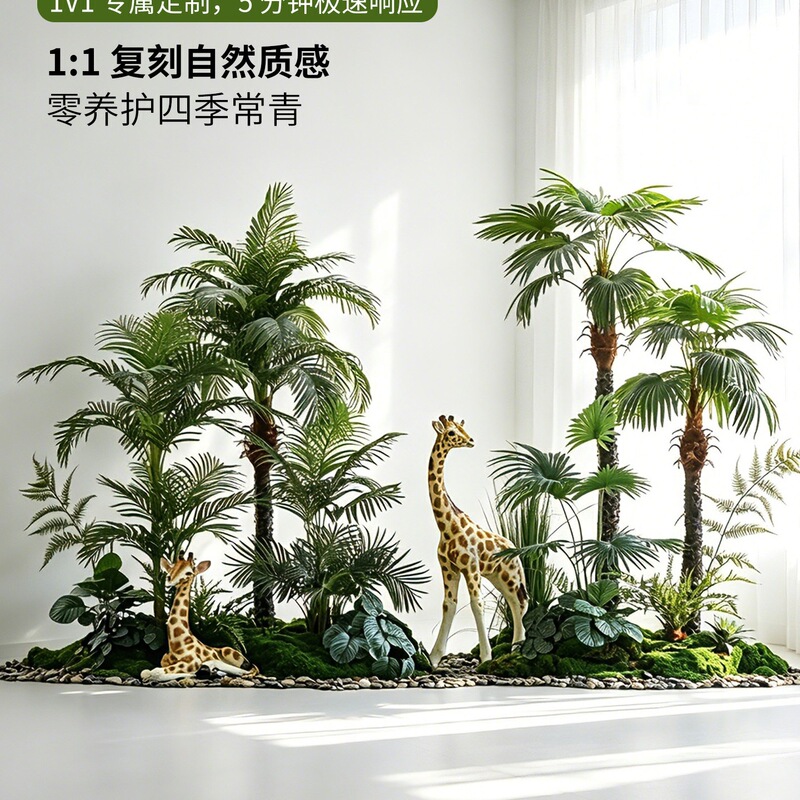Green plant landscaping with tropical style, areca palm green plant landscaping, bionic artificial trees, large indoor floor-standing decorative landscape
