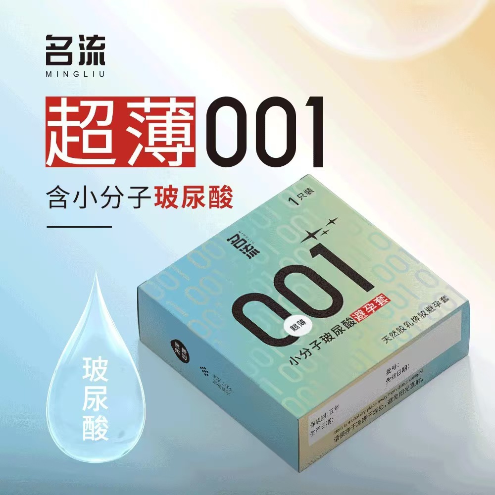 Ultra-Thin Latex Condom, Single Pack, 5-Year Shelf Life — detail image 15