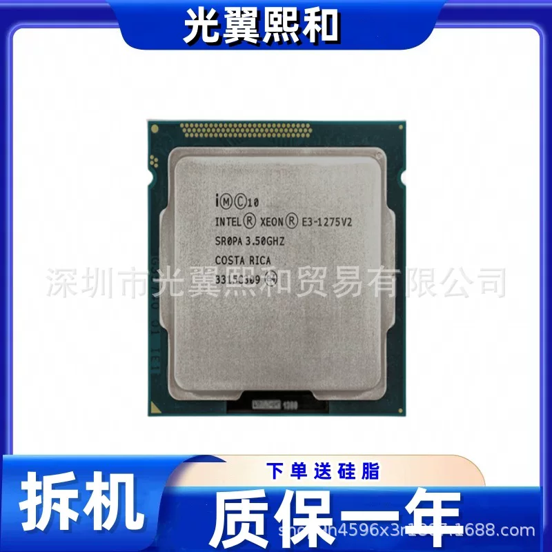 Intel E3 1275V2 четырехъядерный восьмипоточный 77W LGA1155 3.50 ГГц