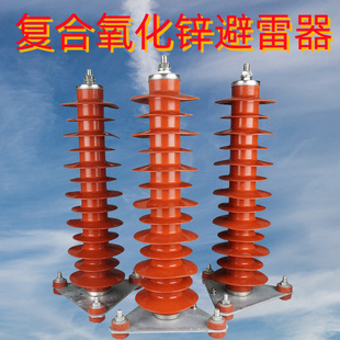 Manufacturers supply 110kv lightning arrester HY10WZ-108/281 high voltage composite jacket zinc oxide lightning arrester