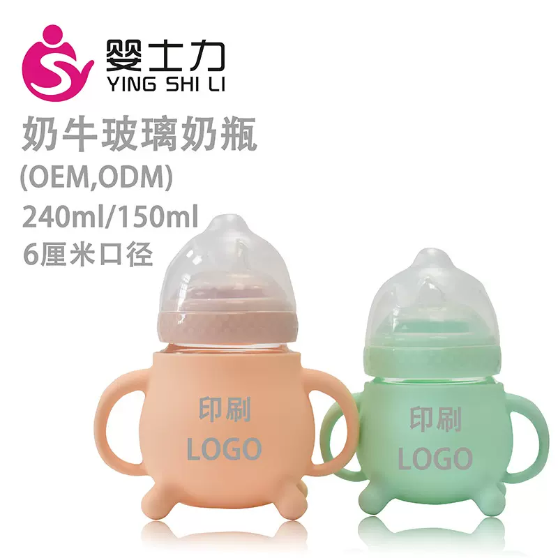 母婴产品 婴幼儿大口径奶瓶 新生儿宝宝防呛奶硅胶套耐摔玻璃奶瓶
