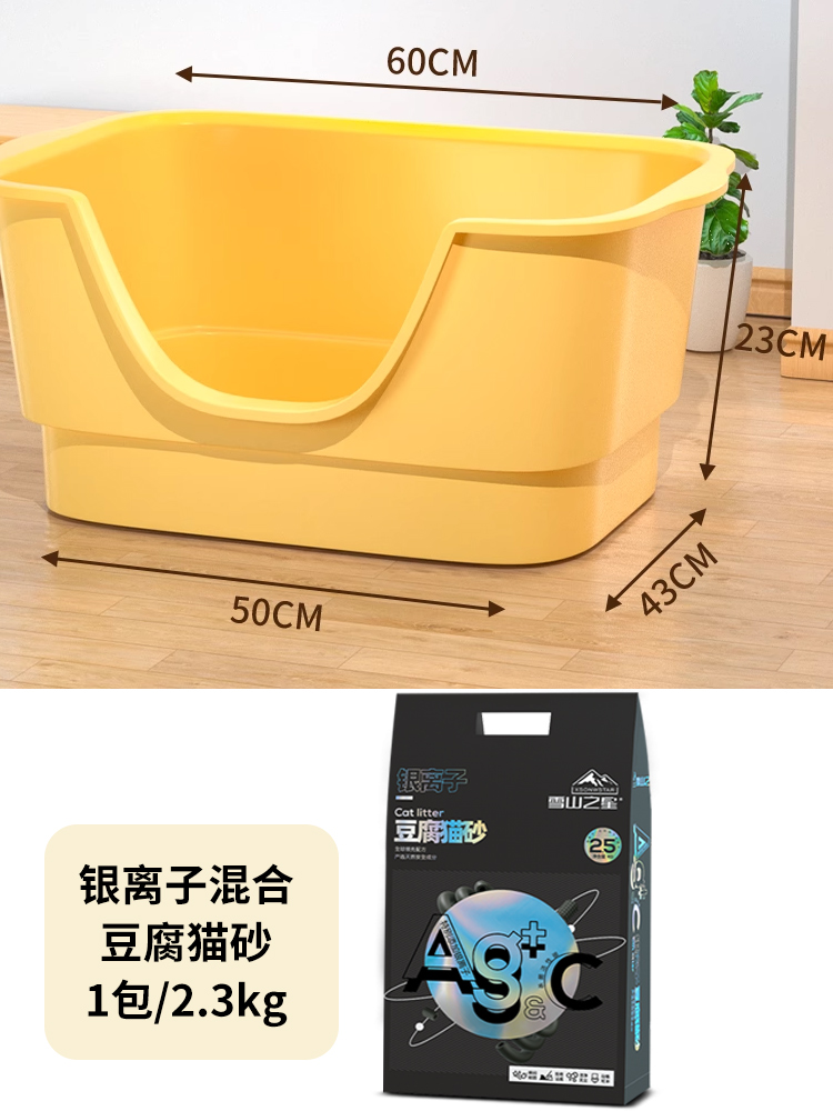 [새롭게 업그레이드된 두꺼워지고 특대형] 노란색 60CM + 혼합 고양이 모래 1팩 [무료 고양이 모래 삽]
