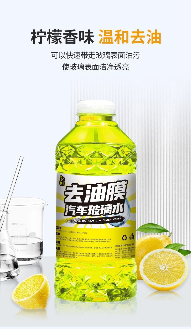 Car windshield washer fluid for summer, 40% anti-rain, decontamination, oil film, insect residue removal, winter cleaning, coating protection, anti-freeze in sub-zero temperatures, suitable for all se