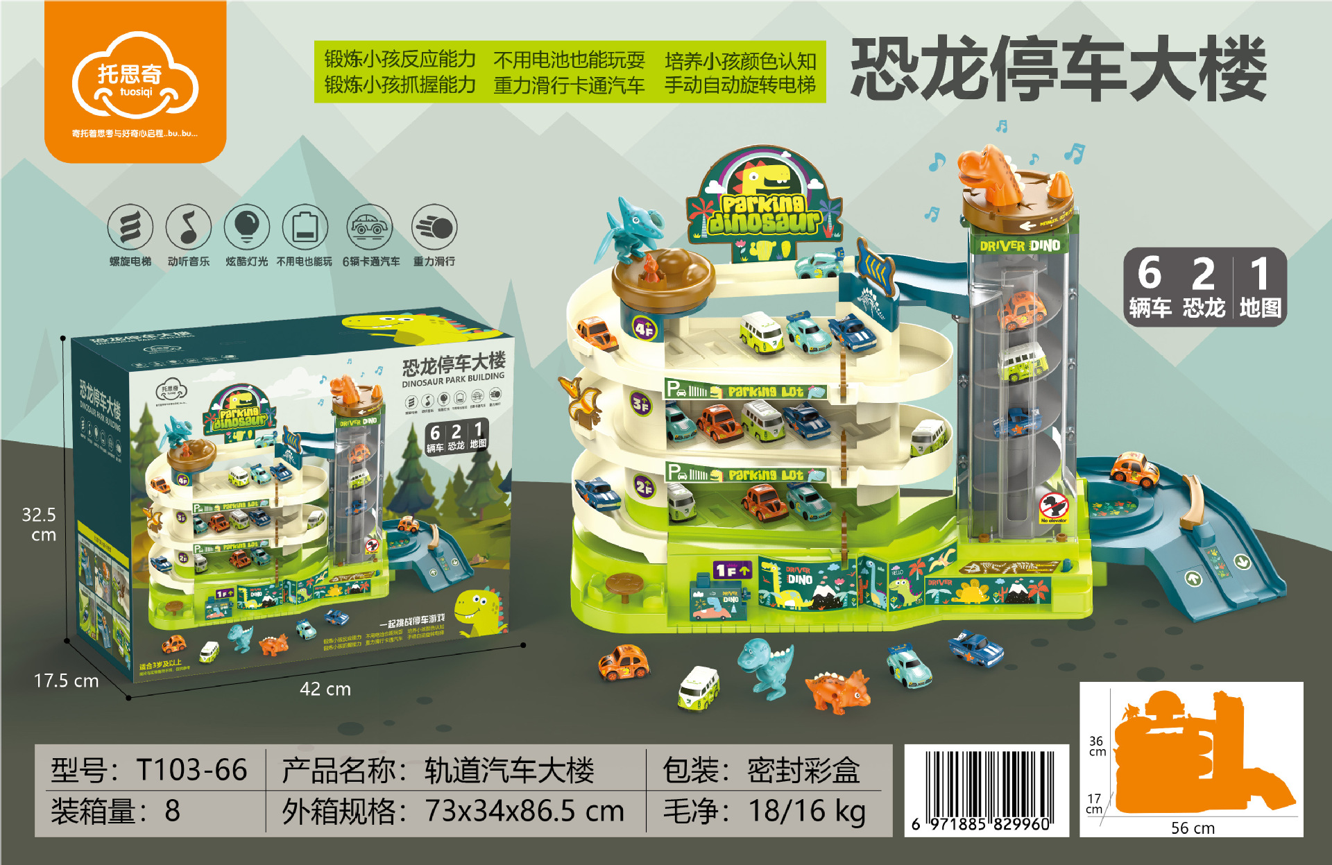 T103-66 (8 pieces/box) (net weight of single box is about 2.00kg) track parking …