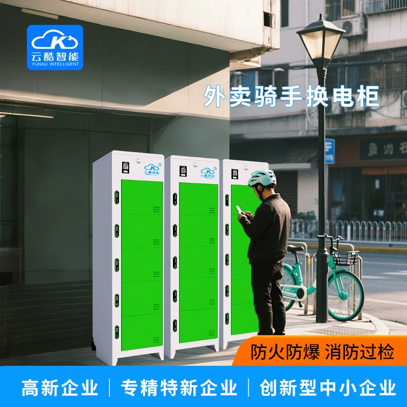 Шкаф для замены литиевых аккумуляторов Yunku с 5 отсеками, огне- и взрывозащищенный, с функцией совместного использования и сканирования QR-кода для курьеров и электромобилей.