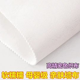 墙布;布艺窗帘;墙纸胶