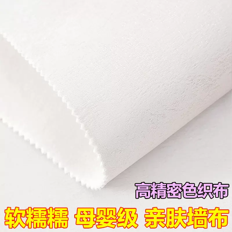 无缝墙布现代美式无缝拼接素色织卧室客厅舒棉加厚高精密壁布厂家