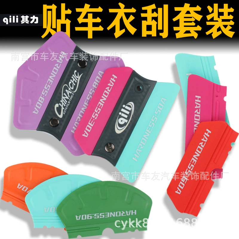 Комплект инструментов для изменения цвета автомобильной пленки