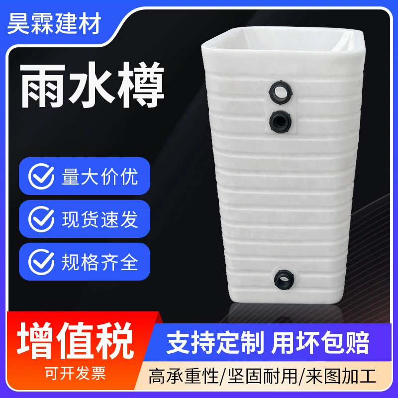 Система сбора дождевой воды для защиты сифонного дренажа