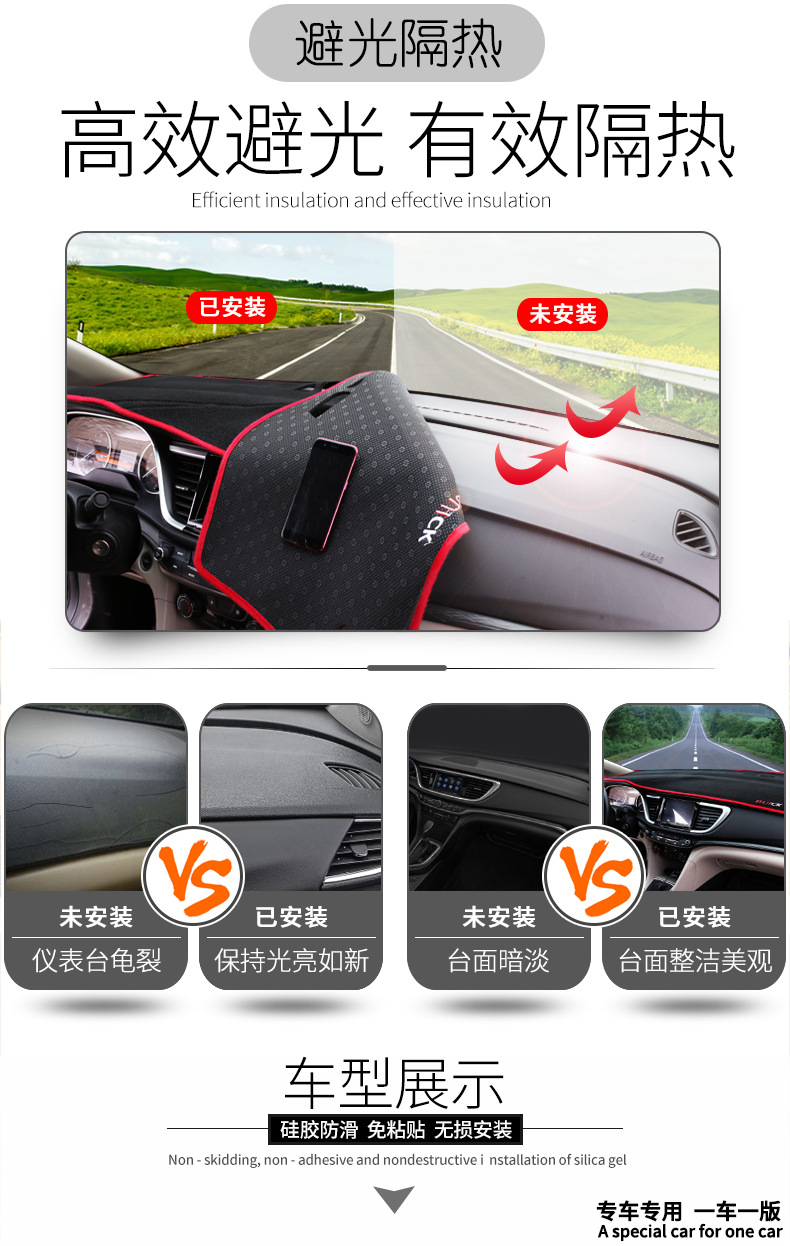 Suitable for Geely Boyue Car Center Console Light-Proof Mat Modified Instrument Panel Shading Sun Protection Heat Insulation Decorative Supplies