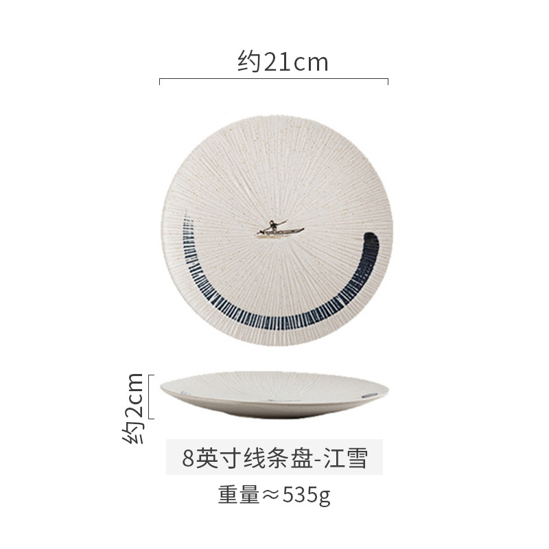 8inch 라인 플레이트 - Jiang Xue