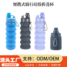 跨境骑行水壶携带方便户外骑行自行车水壶可折叠容易收藏硅胶水杯