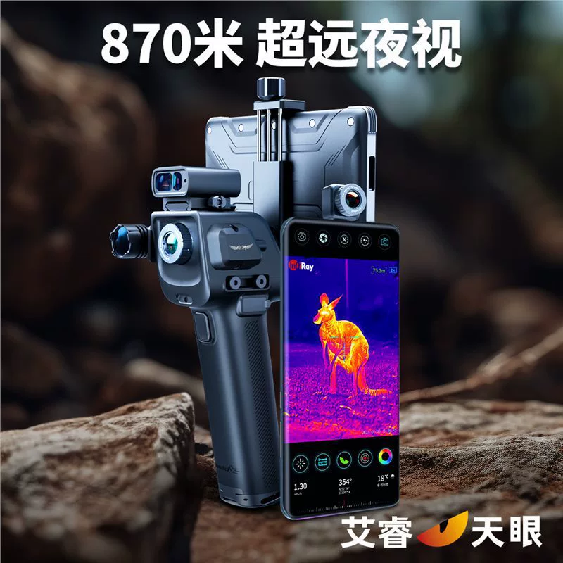 Тепловизионный телескоп Tianyan X2 с высокой четкостью изображения, инфракрасный ночной прицел для улицы, тепловизионная камера Airoi