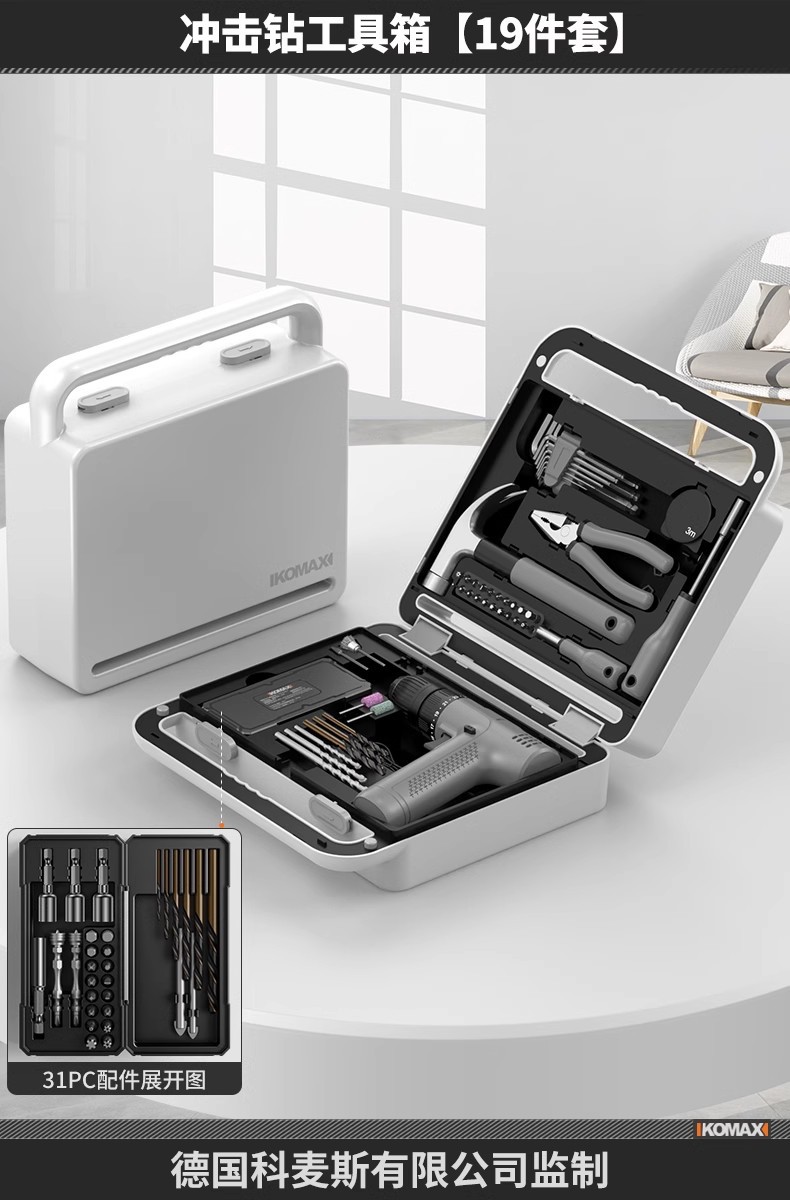 임팩트 드릴 도구 상자[19개 세트]