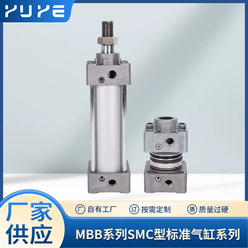MBB拉杆气缸SMC型标准气动元件MDBB大推力多规格气动元器件批发