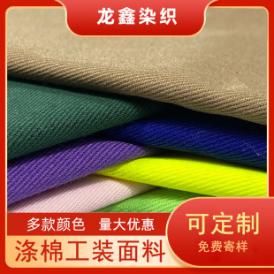 ���Ɯ���б�y���� ���b���� ���������� T/C108*58б�yɫ�����l