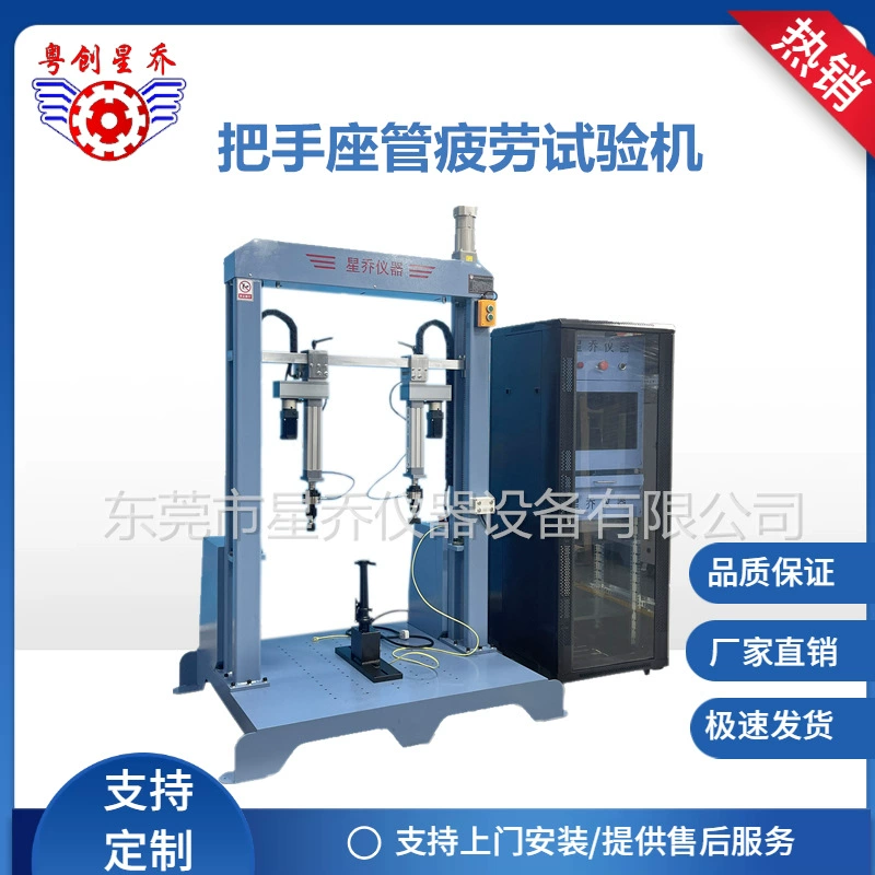 Машина испытания усталости передней вилки рамки Цзянсу динамическая изготовитель машины испытания усталости передней вилки