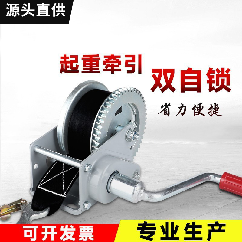 浙江厂家手摇绞盘1200磅双向自锁绞车轴承手卷扬机 手动游艇拖车