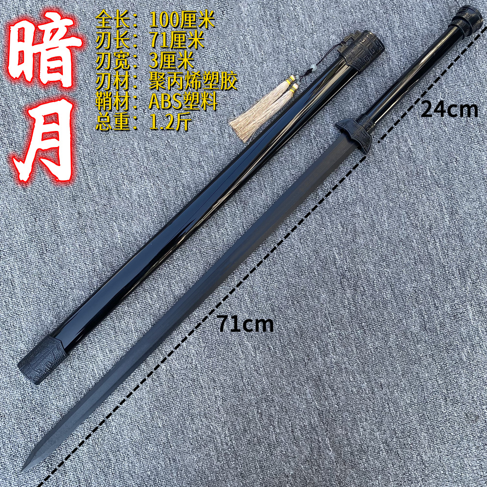 〈플라스틱-다크문(핫셀러)〉