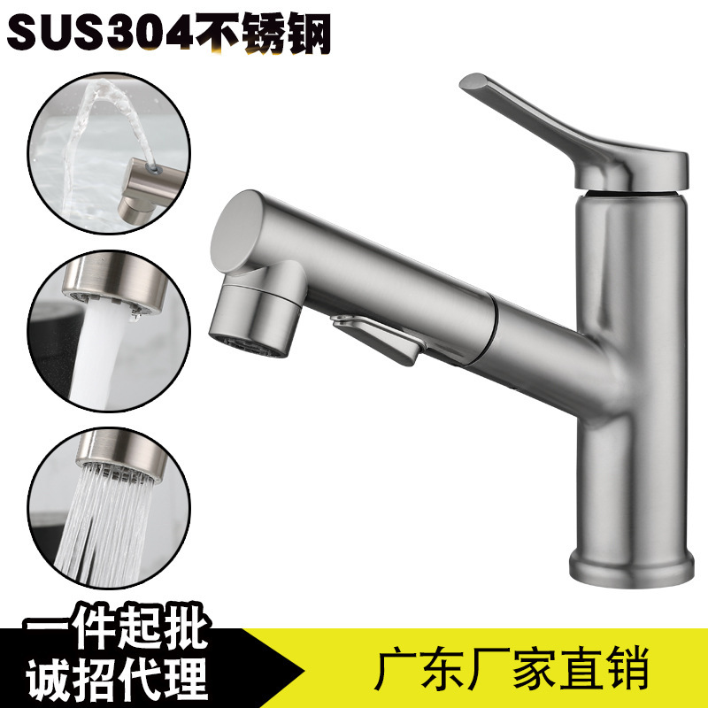 New product 304 stainless steel drawing basin faucet wire drawing cold and hot water mixing multi-function washbasin telescopic faucet