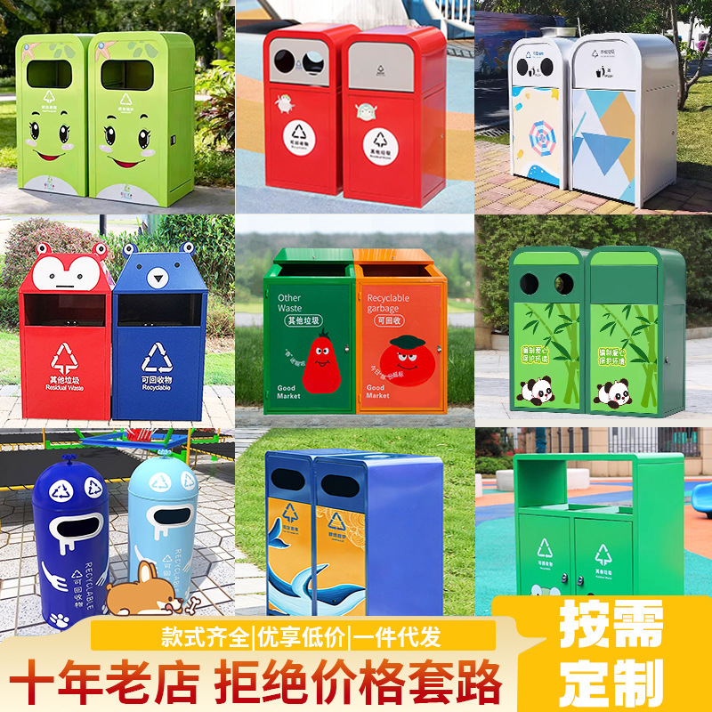 Outdoor Cartoon Trash Cans for Parks, Scenic Spots, Playgrounds, Schools, Commercial Use, Large-Sized Classified Waste Bins