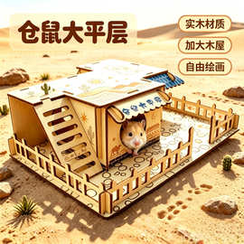 仓鼠中式别墅房屋基础笼楼梯玩具金丝熊跳板爬梯小宠物窝家具围栏