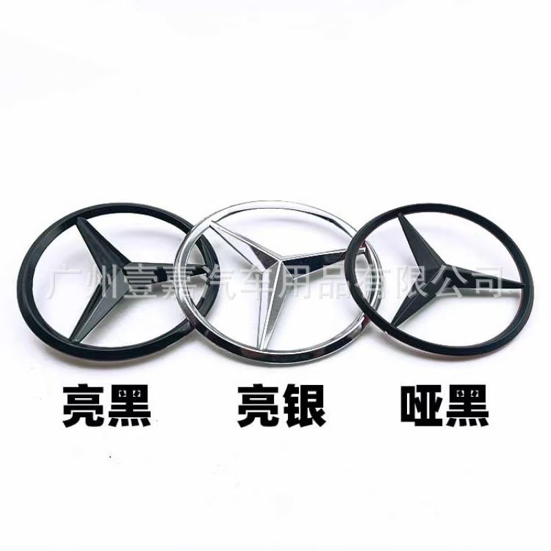 适用于奔驰C级A级E级S级后尾箱车标ML CLA CLE GLE GLS三星后尾标