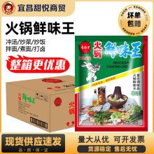 香格里火锅鲜味王150g酸辣粉麻辣烫冒菜调味料提鲜增香剂商用调料