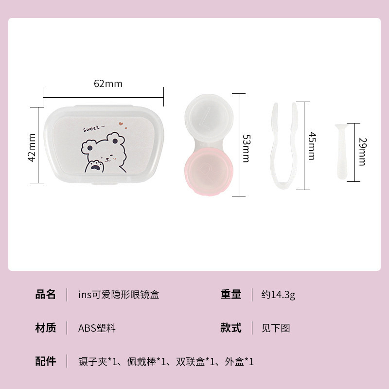 美瞳盒1.jpg